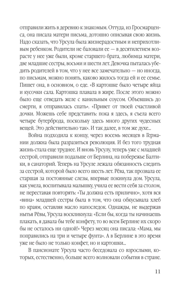Superfrou no GRU. Izmisusī mājsaimniece Rūta Vernere
